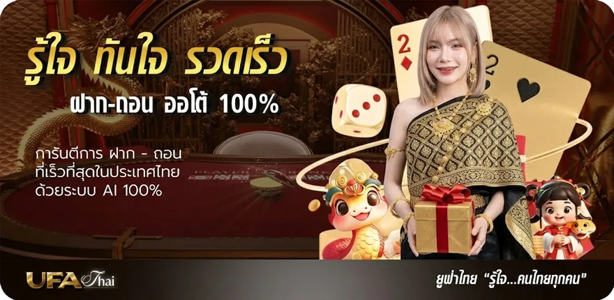 โปรโมชั่น ทีบอลวันนี้ ล่าสุด — โปรโมชั่นสมาชิกใหม่