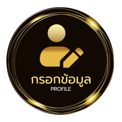 ข้อมูลสมาชิก ทีบอลวันนี้