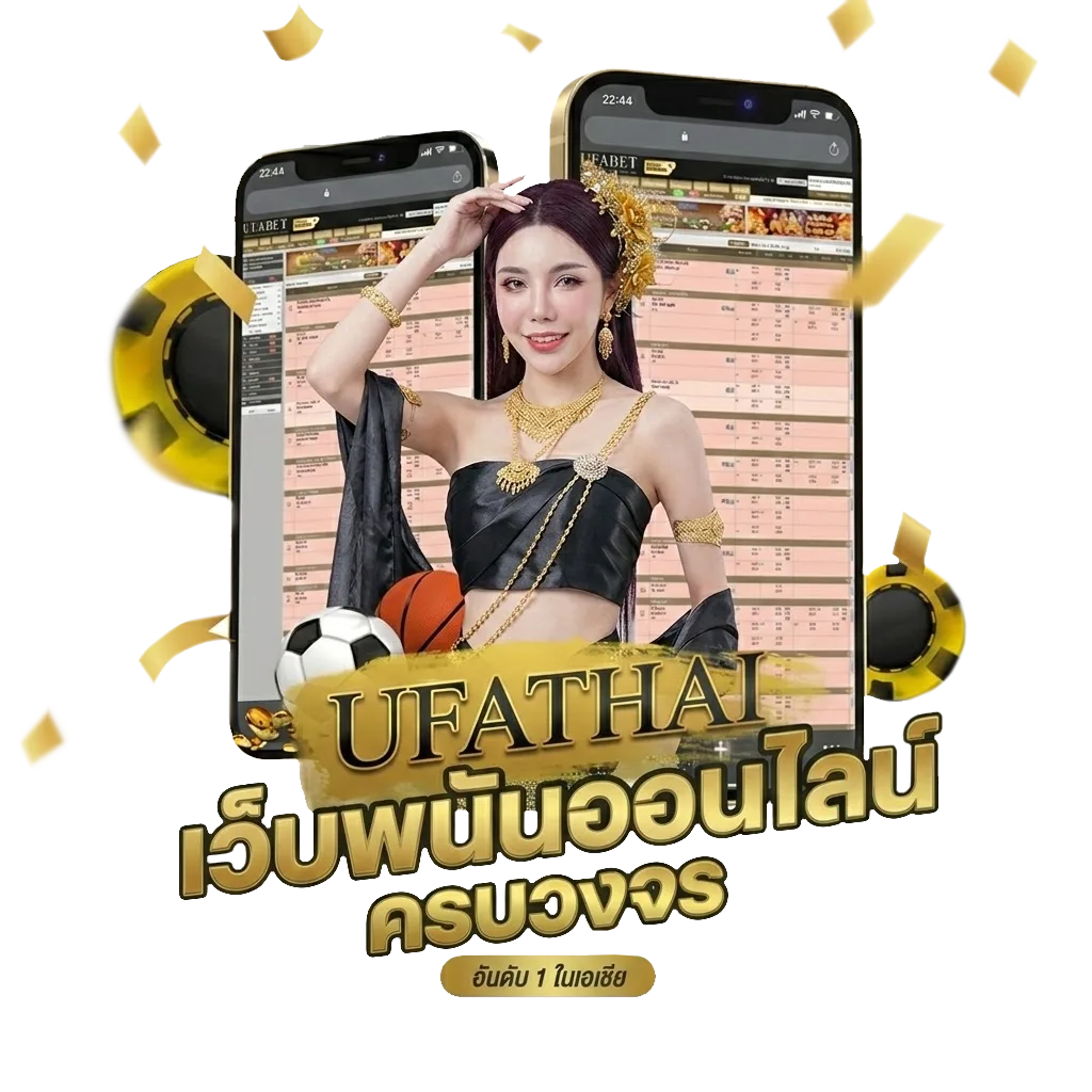 ทีบอลวันนี้ โบนัส — สมาชิกใหม่