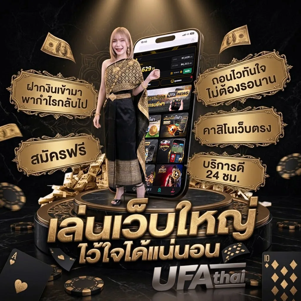 ทีบอลวันนี้ Brand Banner — ตัวแทน UFABET