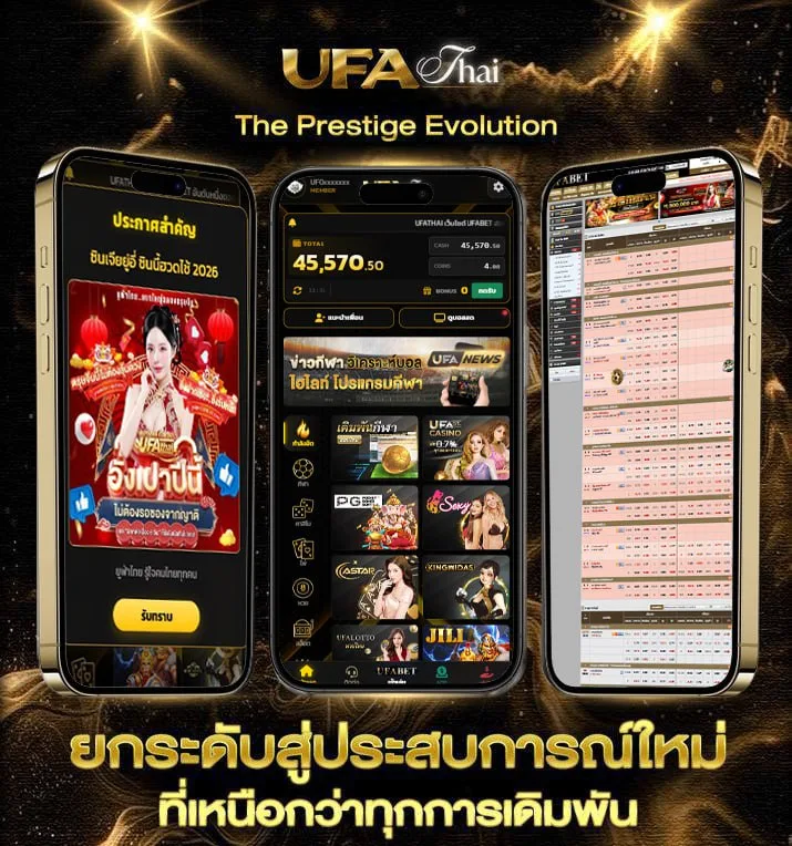 ทีบอลวันนี้  เว็บตรง UFABET